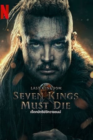 The Last Kingdom: Seven Kings Must Die | เจ็ดกษัตริย์จักวายชนม์
