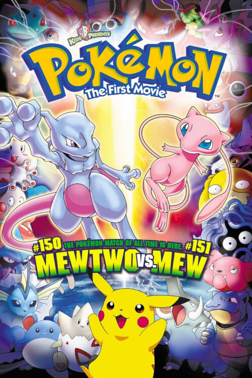 Pokémon: The First Movie | โปเกมอน เดอะมูฟวี่ ตอน ความแค้นของมิวทู
