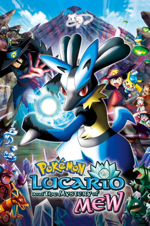 Pokémon: Lucario and the Mystery of Mew | โปเกมอน เดอะมูฟวี่ ตอน มิวและอัศวินคลื่นพลัง