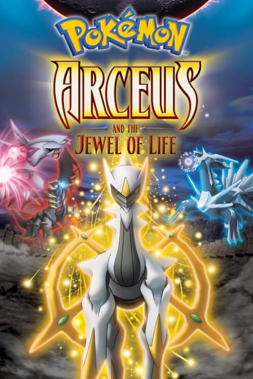 Pokémon: Arceus and the Jewel of Life | โปเกมอน มูฟวี่ ตอน อาร์เซอุส สู่ชัยชนะแห่งห้วงจักรวาล