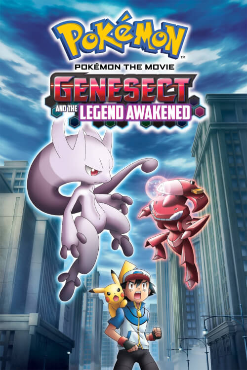 Pokémon the Movie: Genesect and the Legend Awakened | โปเกมอน เดอะมูฟวี่ ตอน เกโนเซ็กท์ เจ้าความเร็ว กับการตื่นรู้ของ มิวทู