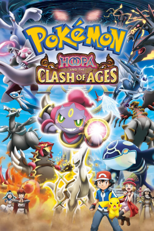 Pokémon the Movie: Hoopa and the Clash of Ages | โปเกมอน เดอะ มูฟวี่: อภิมหาศึกฮูปาถล่มโลก