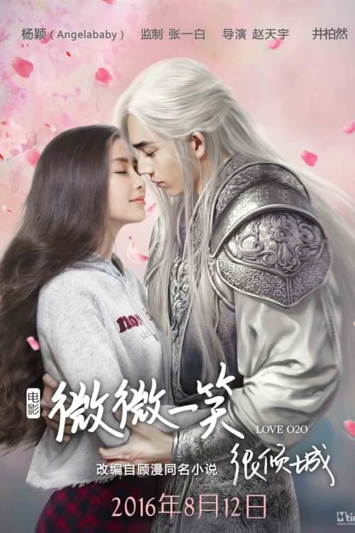 Love O2O | ยิ้มนี้โลกละลาย