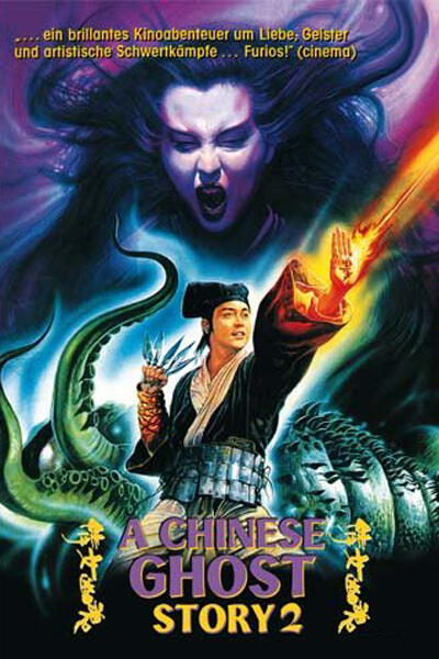 A Chinese Ghost Story II | โปเยโปโลเย เย้ยฟ้าแล้วก็ท้า ภาค 2