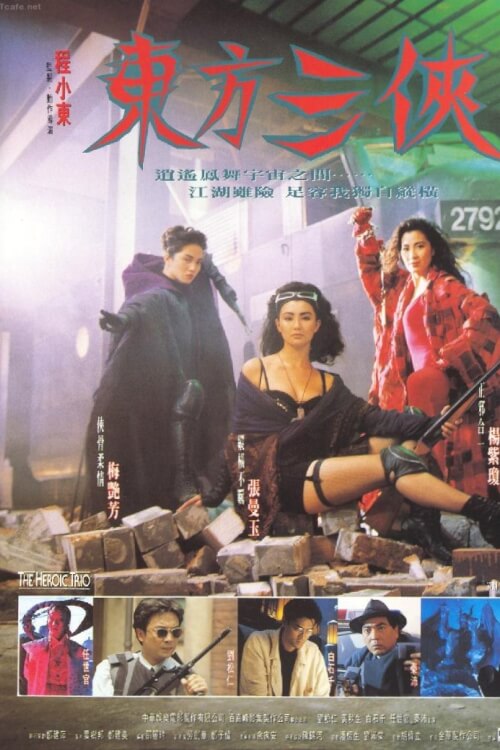 The Heroic Trio | สวยประหาร