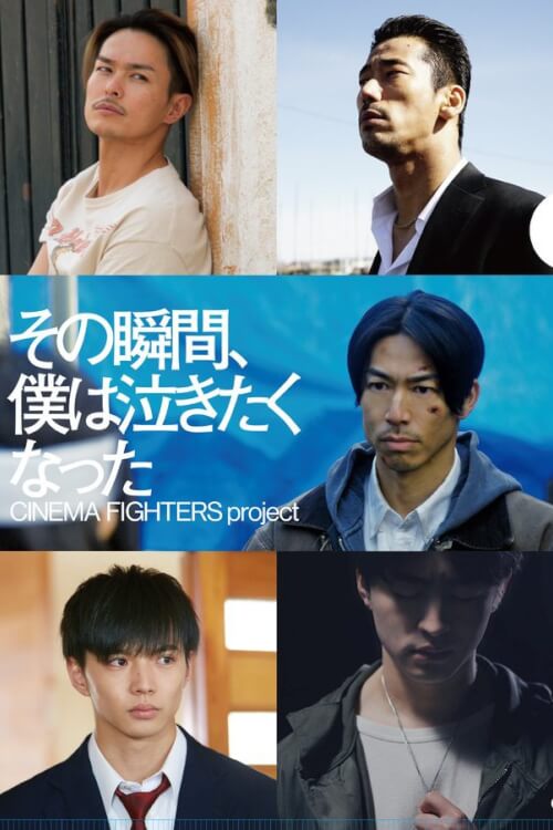 That Moment, My Heart Cried