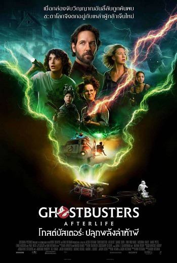 Ghostbusters: Afterlife โกสต์บัสเตอร์: ปลุกพลังล่าท้าผี (2021) [พากย์ไทย บรรยายไทย]