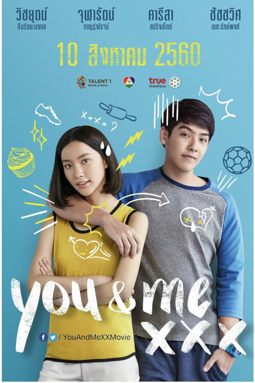 You & Me XXX | เมื่อฉันกับเธอ XXX