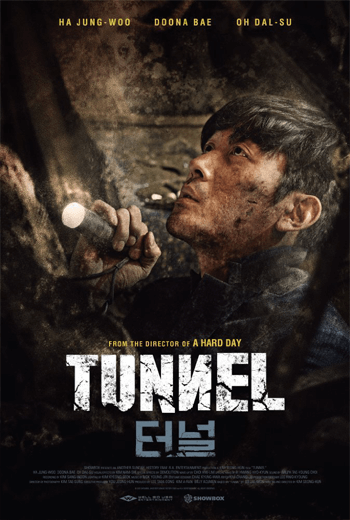 ดูหนัง Tunnel (2016) อุโมงค์มรณะ เต็มเรื่อง - เว็บดูหนังดีดี ดูหนังออนไลน์ 2020 หนังใหม่ชนโรง