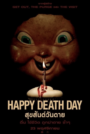 Happy Death Day สุขสันต์วันตาย