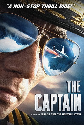 The Captain เดอะ กัปตัน เหินฟ้าฝ่านรก (2019) [พากย์ไทย บรรยายไทย] เต็มเรื่อง ชนโรง