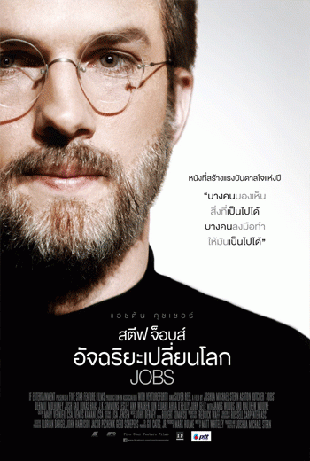 ดูหนัง Jobs สตีฟ จ็อบส์ อัจฉริยะเปลี่ยนโลก เต็มเรื่อง