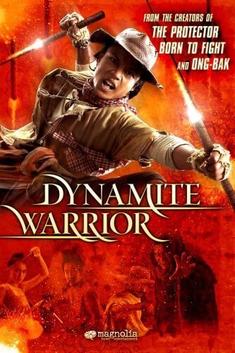 Dynamite Warrior | ฅนไฟบิน