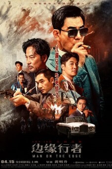 Man on the Edge | บุรุษนักสู้สุดขอบฟ้า