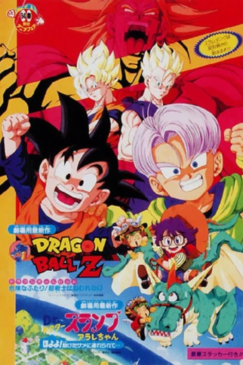 Dragon Ball Z: Broly - Second Coming | ดราก้อนบอล z: เดอะมูฟวี่ 10 ตอน การกลับมาของโบรลี่