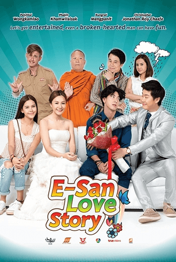 ส่ม ภัค เสี่ยน E-San love Story (2017)