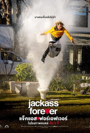 Jackass Forever แจ็คแอส ฟอร์เอฟเวอร์ (2022) [บรรยายไทย]