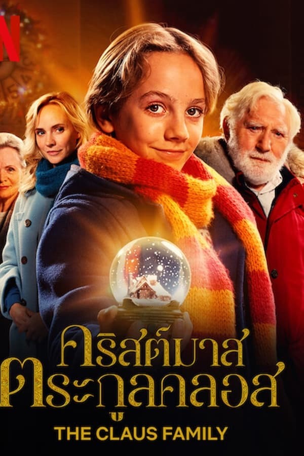 The Claus Family | คริสต์มาสตระกูลคลอส