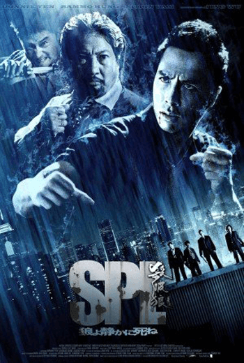 ดูหนัง SPL Kill Zone ทีมล่าเฉียดนรก (2005) เต็มเรื่อง
