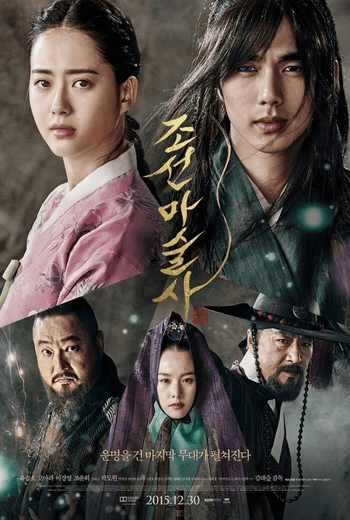 The Magician นักมายากลเจ้าเสน่ห์แห่งโชซอน (2015)