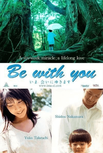 ดูหนัง Be With You (2004) ปาฏิหาริย์ 6 สัปดาห์ เปลี่ยนฉันให้รักเธอ เต็มเรื่อง