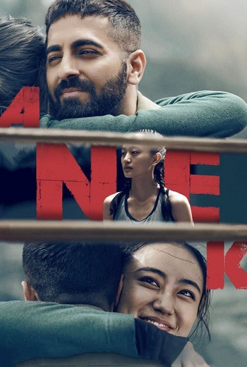 Anek สงครามสันติ (2022) [บรรยายไทย]