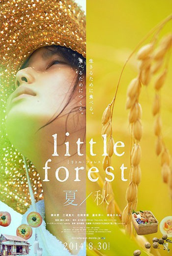 Little Forest 1 Summer and Autumn (2014) เต็มเรื่อง