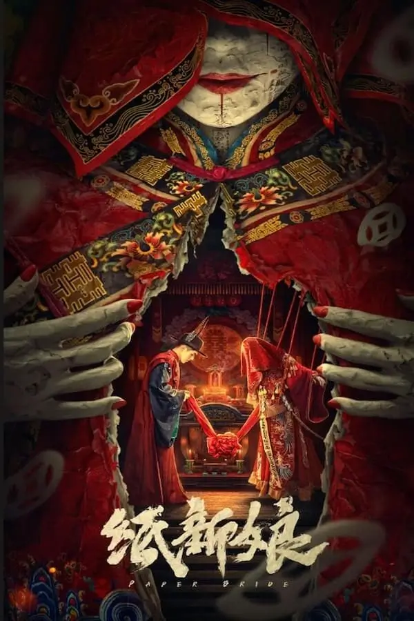 Paper Bride | เจ้าสาวกระดาษ