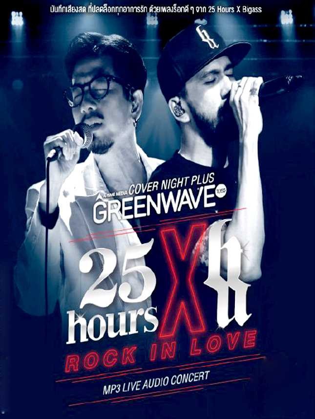 Cover Night Live: Rock In Love - 25Hours X Big Ass