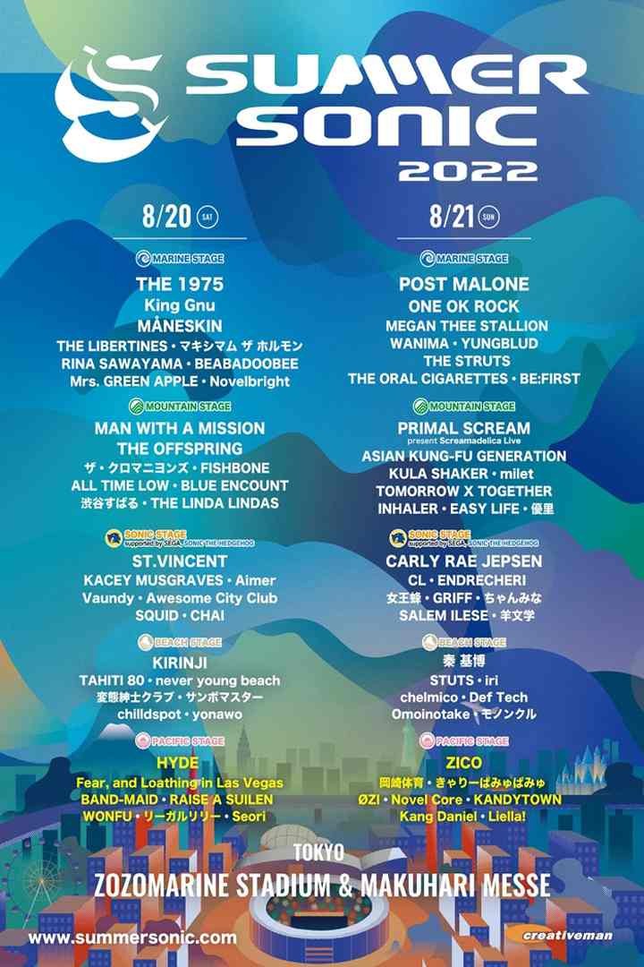 Wowow Live Summer Sonic 2022 [คอนเสิร์ต แสดงสด]