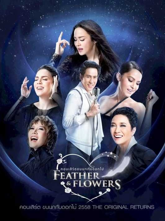 The Original Returns Feather And Flowers | คอนเสิร์ต ขนนกกับดอกไม้