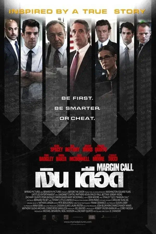Margin Call | เงินเดือด