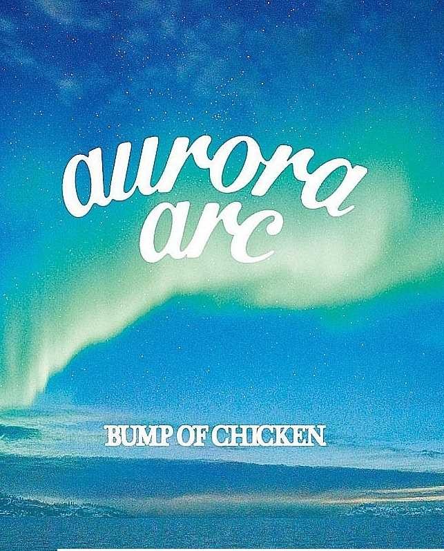 Bump of Chicken Tour 2019: aurora ark Tokyo Dome