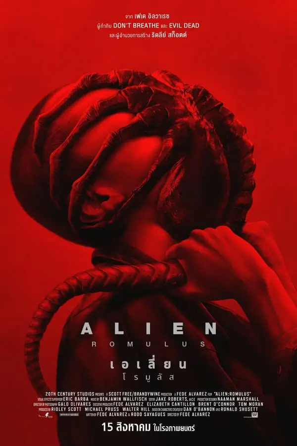 Alien: Romulus | เอเลี่ยน: โรมูลัส [ZOOM ชัดไร้โฆษณา มีเสียงไทยโรง]