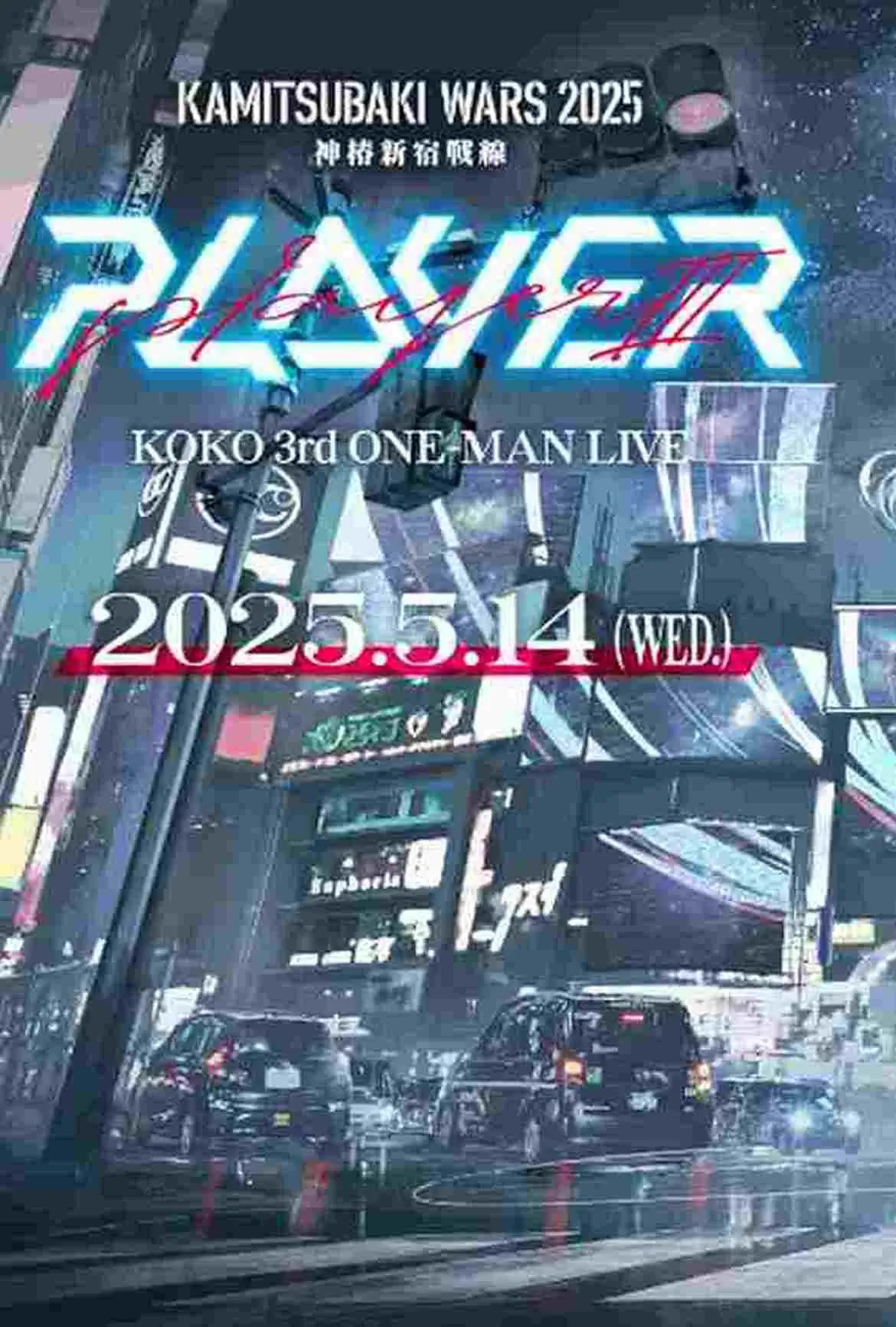 KOKO 幸祜 3rd ONE-MAN LIVE「PLAYER Ⅲ」3D Anime