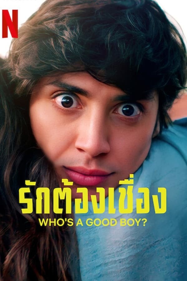 Who's a Good Boy? | รักต้องเชื่อง