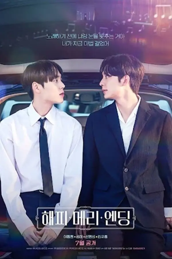 Happy Merry Ending The Movie