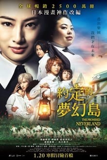The Promised Neverland | พันธสัญญาเนเวอร์แลนด์