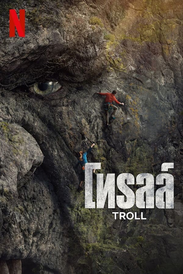 Troll | โทรลล์