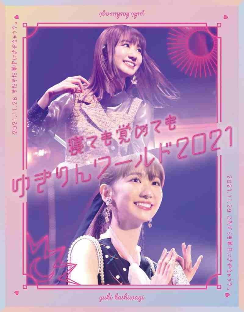 AKB48 - Kashiwagi Yuki - Nete mo Samete mo Yukirin World 2021