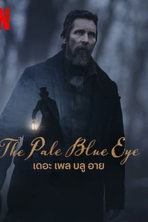 The Pale Blue Eye | เดอะ เพล บลู อาย