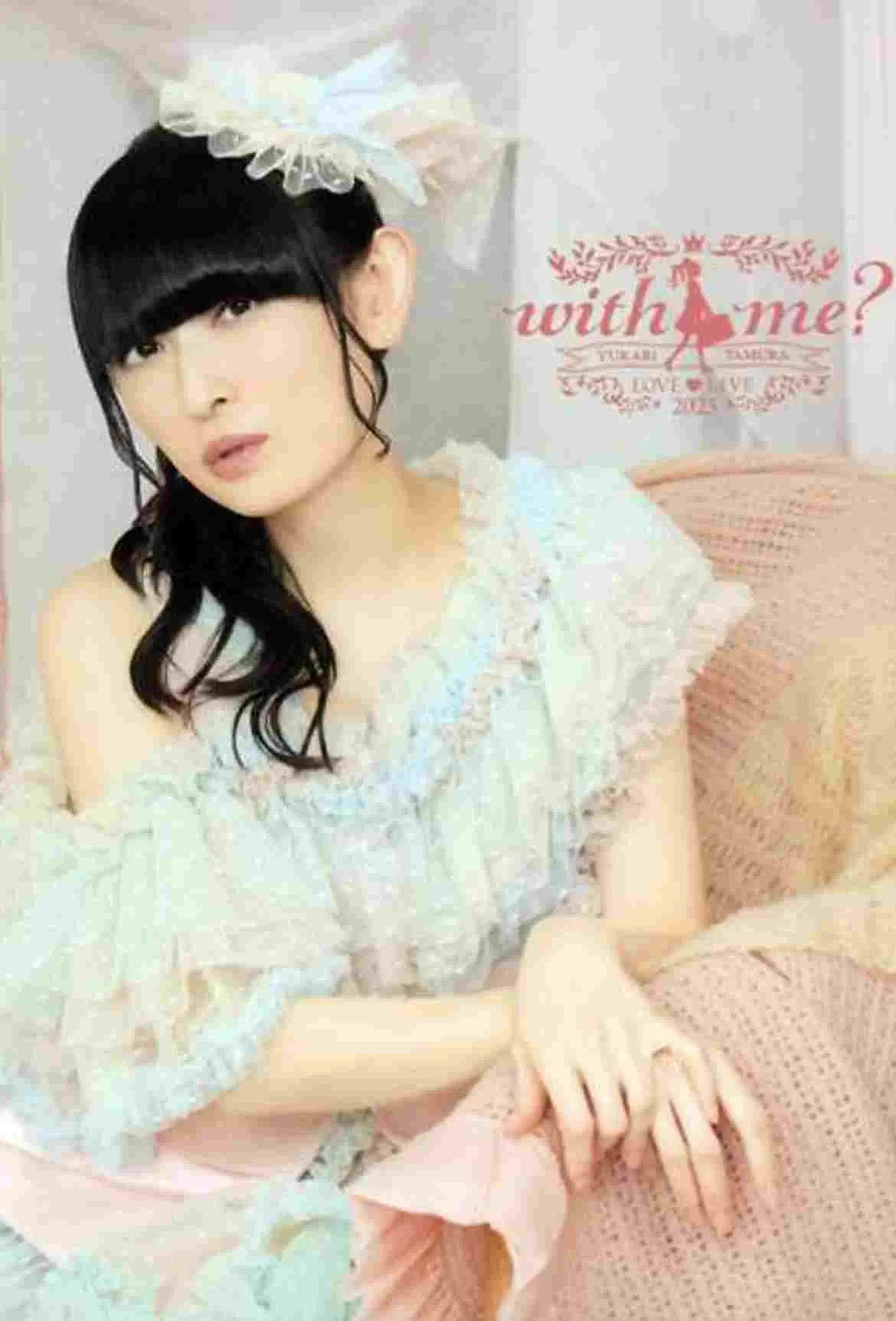 Yukari Tamura - LOVE ♡ LIVE 2023 ＊with me＊ - เว็บดูหนังดีดี ดูหนังออนไลน์ 2020 หนังใหม่ชนโรง