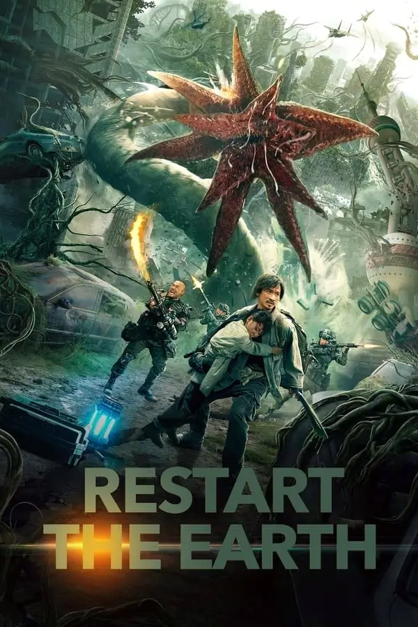 Restart the Earth | ปฏิบัติการรีเซตโลก  {重启地球}