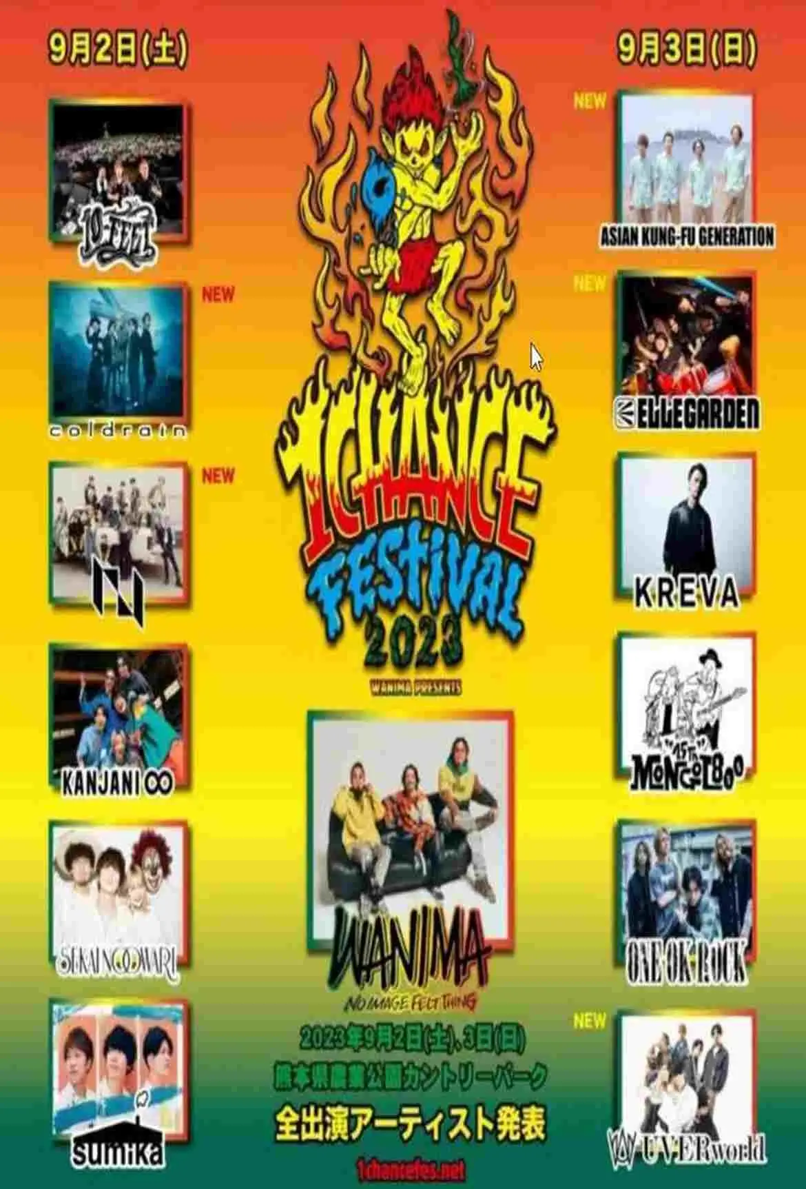 WANIMA presents 1CHANCE FESTIVAL 2025 - เว็บดูหนังดีดี ดูหนังออนไลน์ 2020 หนังใหม่ชนโรง