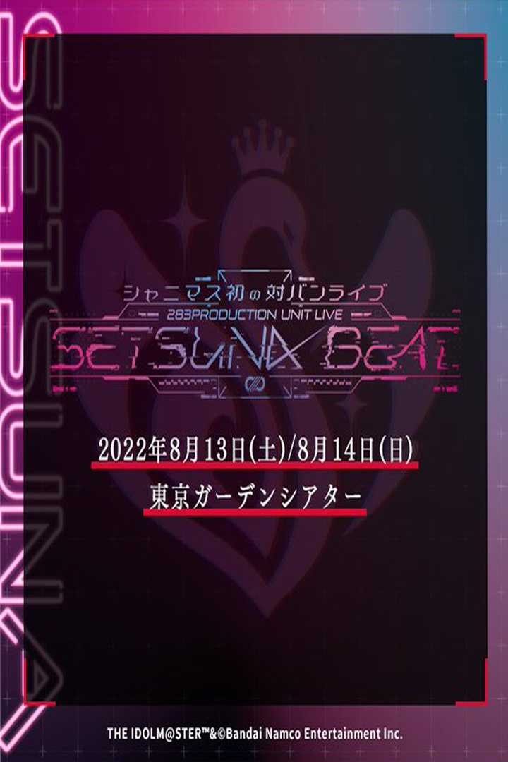 283PRODUCTION UNIT LIVE SETSUNA BEAT
