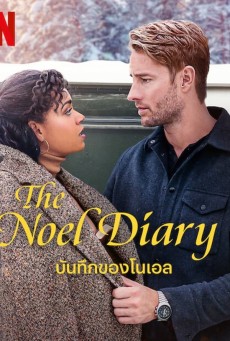 The Noel Diary | บันทึกของโนเอล