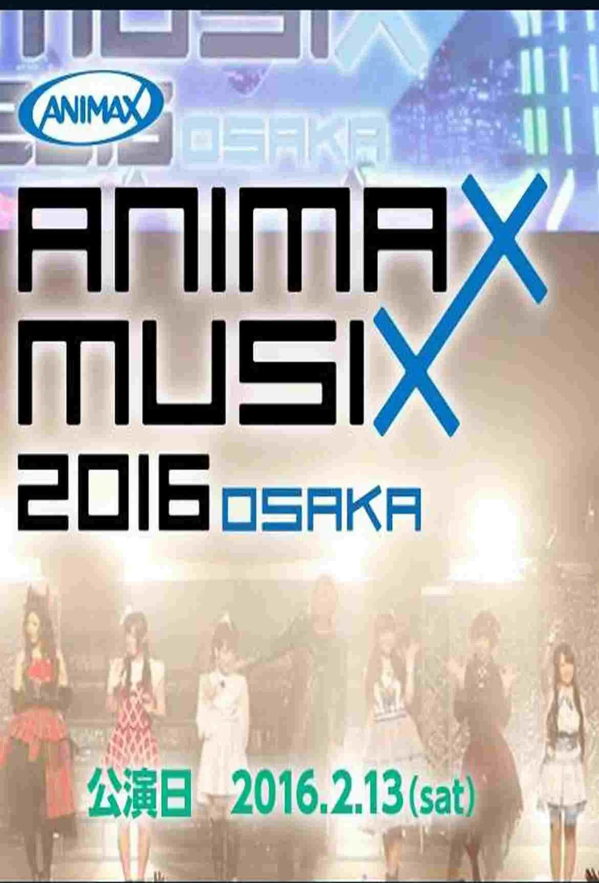 ANIMAX MUSIX 2016 YOKOHAMA 4 Hours Special - เว็บดูหนังดีดี ดูหนังออนไลน์ 2020 หนังใหม่ชนโรง