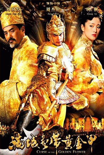 Curse of the Golden Flower ศึกโค่นบัลลังก์วังทอง (2006) - เว็บดูหนังดีดี ดูหนังออนไลน์ 2020 หนังใหม่ชนโรง