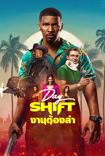 Day Shift งานต้องล่า (2022) [พากย์ไทย บรรยายไทย]
