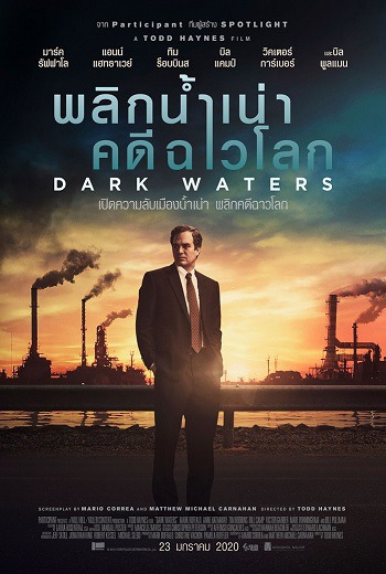 Dark Waters พลิกน้ำเน่าคดีฉาวโลก (2019) เต็มเรื่อง